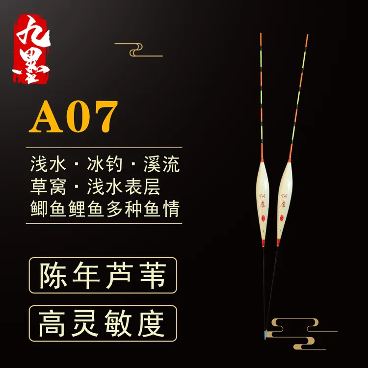 A07A08浅水鲫鱼短漂鲤鱼27公分黑坑手工芦苇浮漂醒目水皮打浮搂边