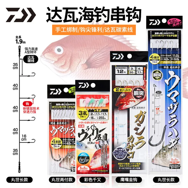 达亿瓦进口海钓串钩丸世千又有倒刺鱼钩船钓海竿抛竿仕挂金钩线组