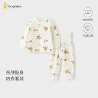 童泰婴儿套装春秋季男女宝宝上衣高腰裤子儿童家居服内衣秋衣秋裤