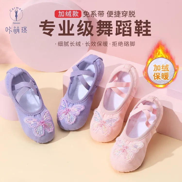 咔萌琪PJ10新蝴蝶结女童软底免系带猫爪芭蕾舞练功鞋形体训练跳舞
