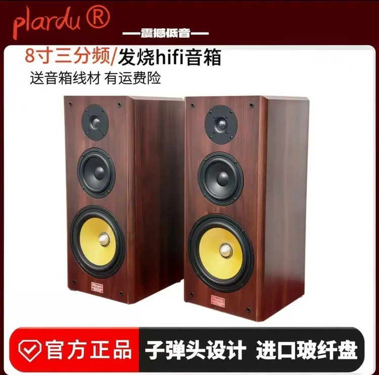 全新升级8寸重低音书架音箱无源3分频落地发烧hifi立体专业音响