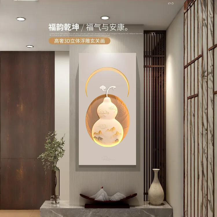 福雕家饰2025高级感入户玄关立体浮雕葫芦玄关画福韵乾坤立体画