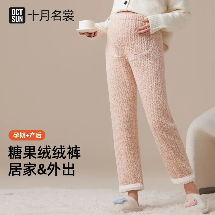 十月名裳孕妇法兰绒高腰托腹可调节家居长裤冬季保暖月子产后裤女
