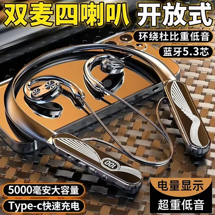 2025新款柏林之声无线蓝牙挂脖耳机开放式不入耳降噪超长待机通用