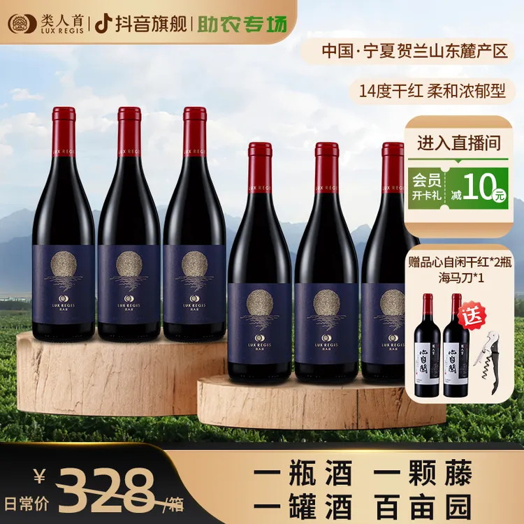 【助农专场】柔和浓郁高花青素！类人首皓月紫黛夫14%vol750ml*6瓶装