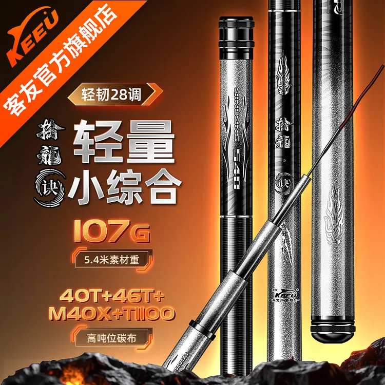 客友擒龙诀轻量小综合鲫鱼台钓竿超轻超硬手杆超轻量硬碳素钓鱼竿