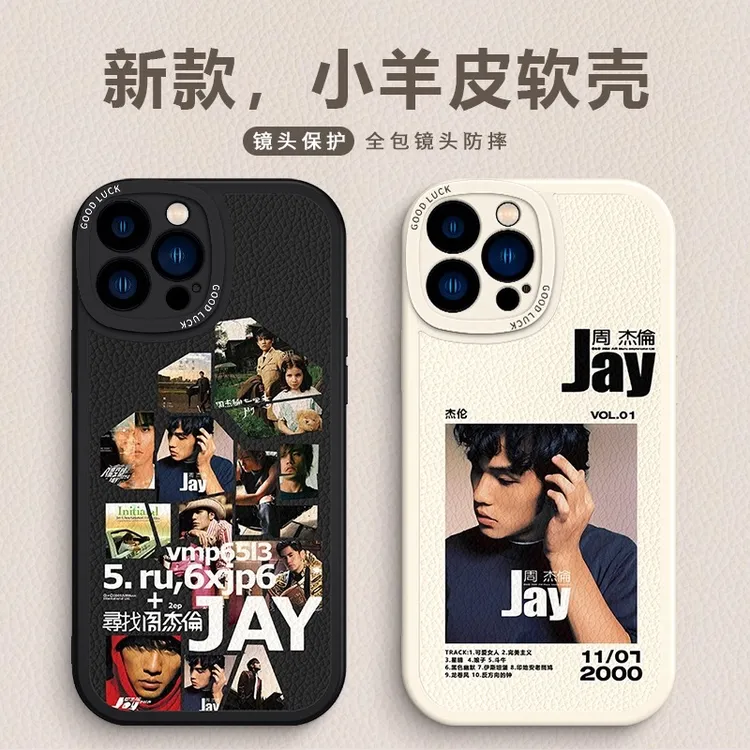 适用苹果iPhone16ProMax新款15小羊皮14防摔13手机壳XJAY周杰伦