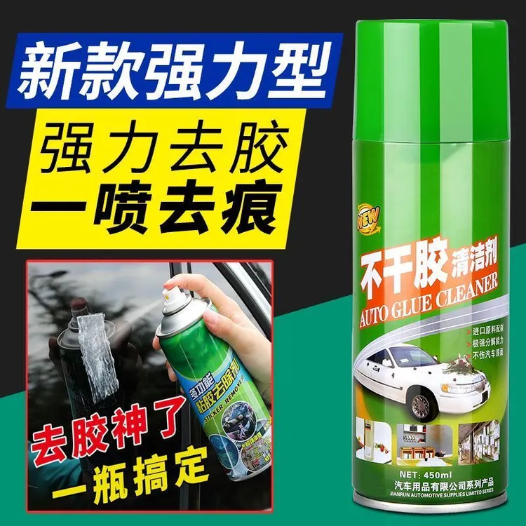 【强力除胶】超强黏胶去除剂清除快速溶解清除不干胶双面胶不伤漆