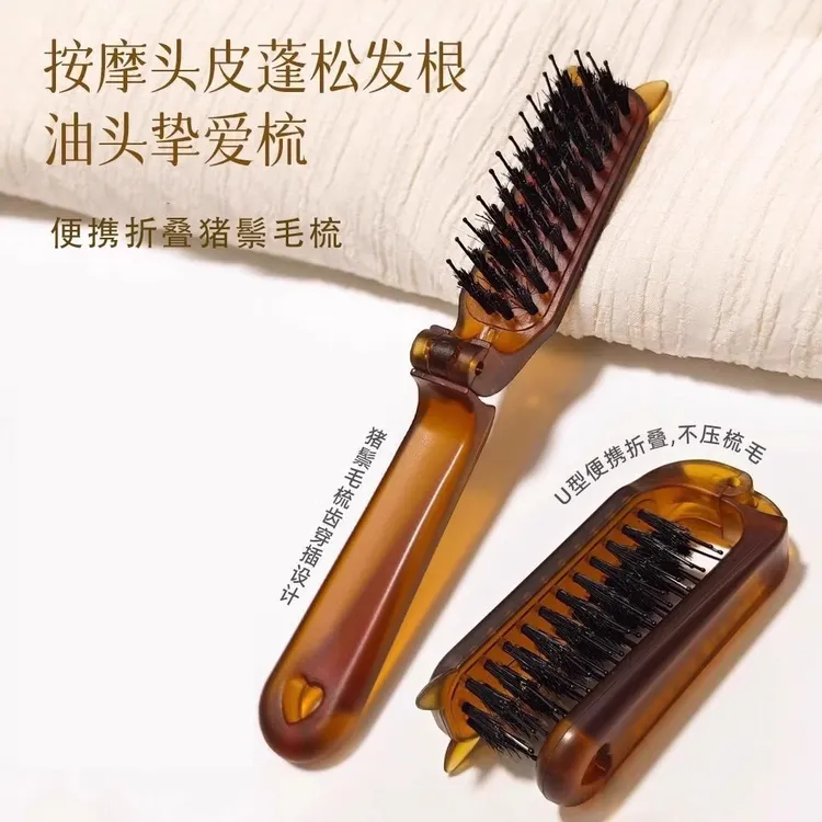 仿蜜蜡琥珀色折叠式仿猪鬃梳子防静电便携旅行直发卷发随身小梳子