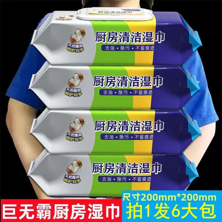 【拍1发6大包】加大加厚厨房湿去油去污除油大包装不留痕迹