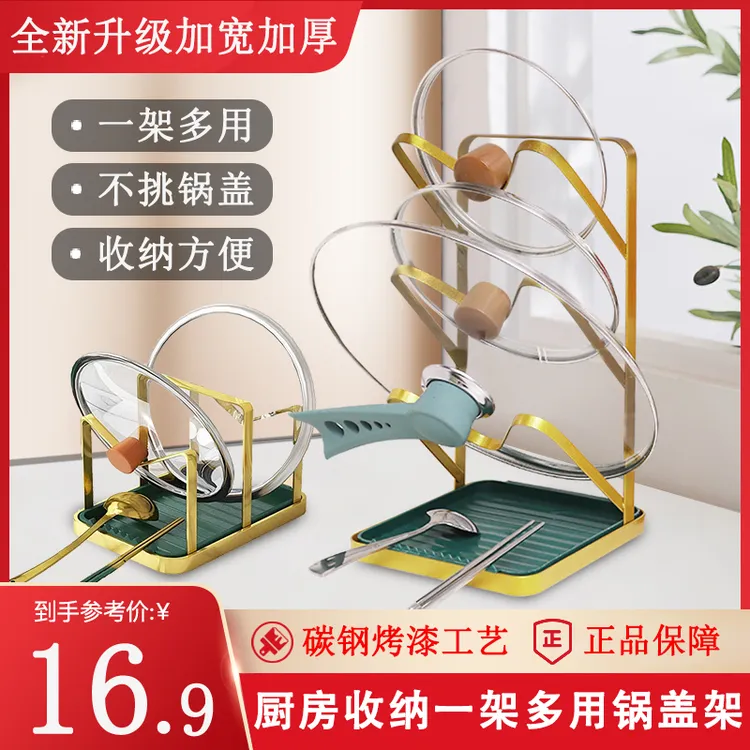 【升级加宽】轻奢厨房锅盖架沥水牢固收纳锅盖锅铲创意简约家用