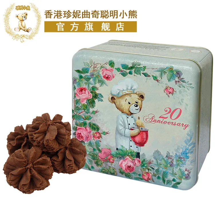 香港珍妮曲奇聪明小熊黑巧克力花曲酥松奇220g饼干