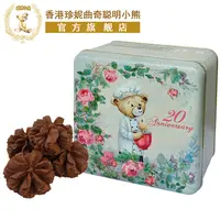 香港珍妮曲奇聪明小熊黑巧克力花曲酥松奇220g饼干