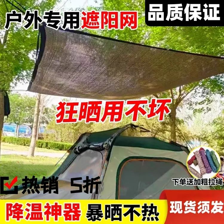 咖啡色遮阳网防晒网加密加厚遮阴网庭院楼顶阳台植物隔热网遮光网