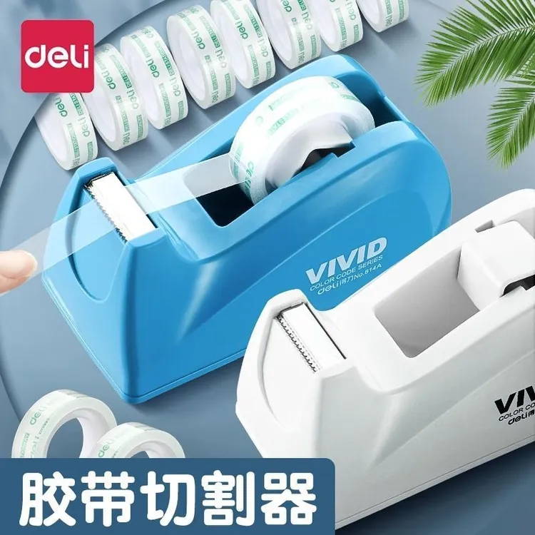 得力简约透明胶带金元宝切割器小号文具撕断机滚轮底座