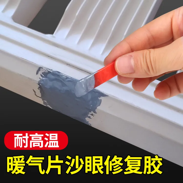 暖气片漏水修补专用胶防水堵漏生锈铸铁砂眼金属修补剂ab胶水强力
