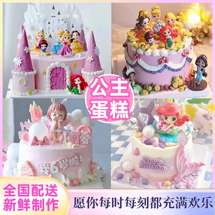 【可今天送】动物奶油女孩儿童生日蛋糕冰淇淋抖音团购同城免费配送