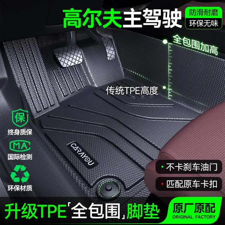 专用于大众高尔夫主驾驶垫TPE全包围8gti七代六代rline2025款
