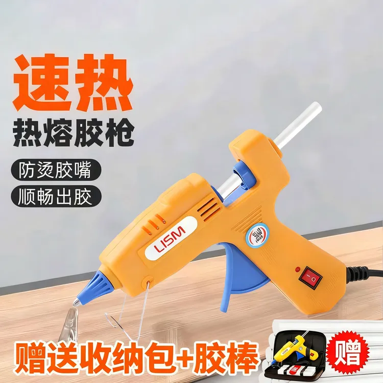 【送收纳包+60胶棒】防烫热熔胶枪家用DIY手工透明胶棒优质高粘7mm
