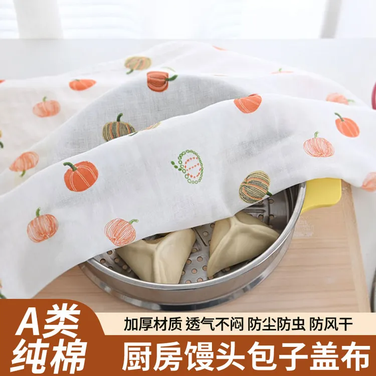 厨房纯棉防尘多功能盖布盖菜盖馒头盖碗食品级棉纱布蒸馒头笼屉布