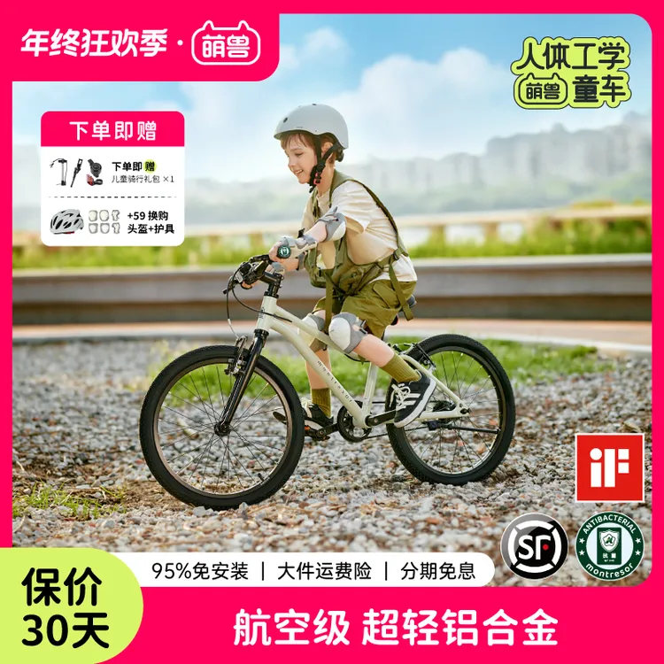 【人体工学童车】萌兽超轻车儿童自行车中小大童青少年高质量脚踏车