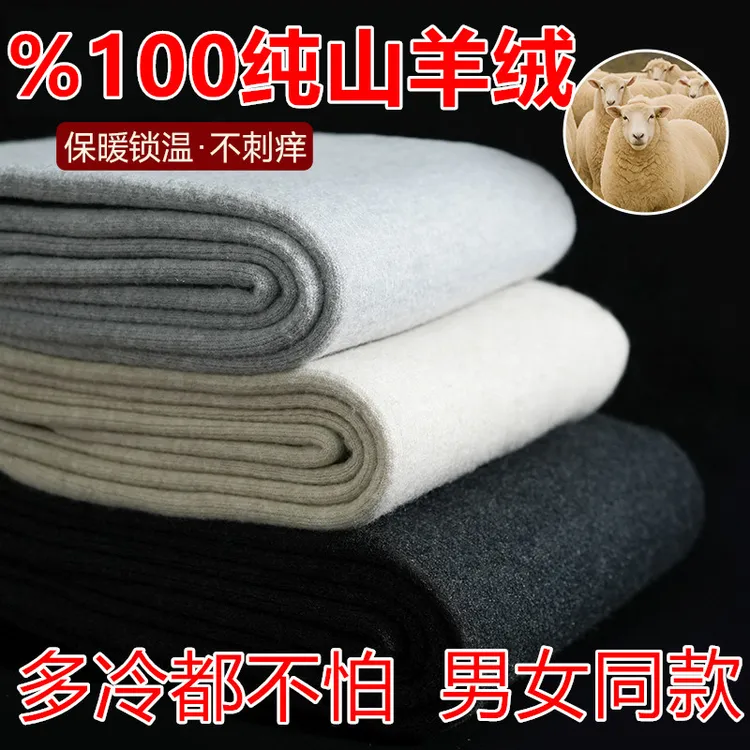 Romon/罗蒙男女同款羊毛绒裤冬季保暖加厚高腰毛裤打底裤羊绒裤