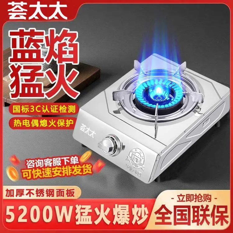 5.2KW猛火单灶煤气液化气商用家用台式猛火灶燃气灶单灶天然气灶