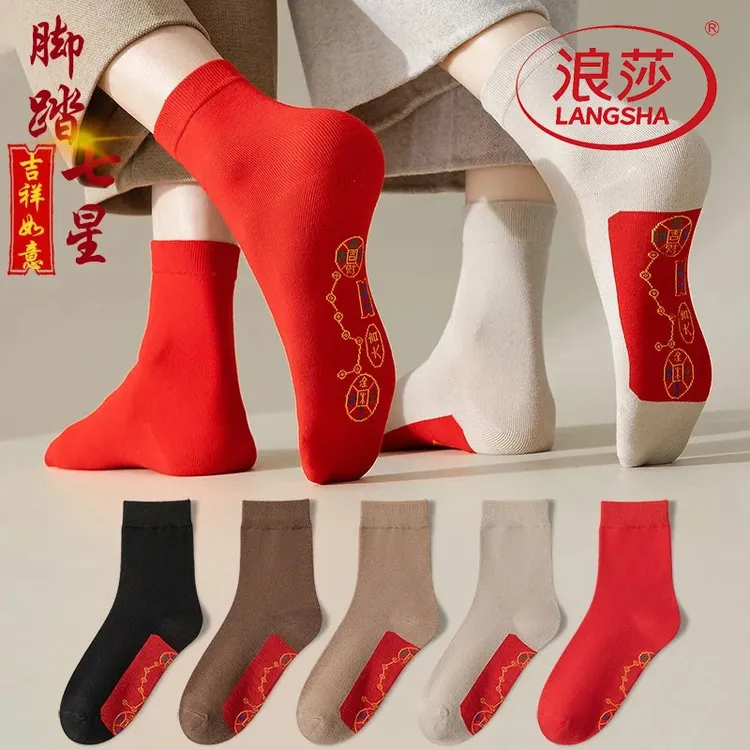 浪莎马年本命年七星袜连珠袜大红色脚踏铜钱男女鸿运袜纯棉中筒袜