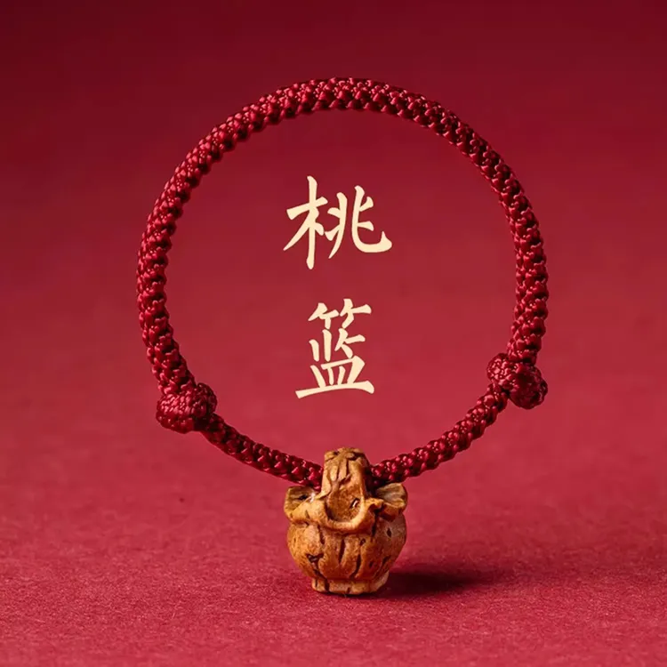 以舟桃木桃核红绳手链婴儿童宝宝惊新生成人男女款本命年惊吓桃篮