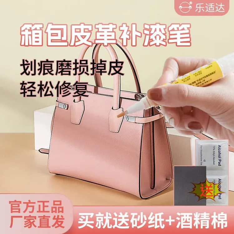 箱包皮革补色笔补色膏修复磨损补漆皮包翻新补伤皮衣皮沙发修补漆