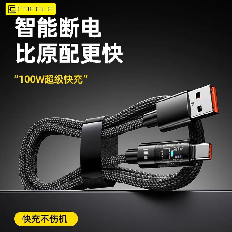 卡斐乐智能断电透明Type-C快充数据线适用华为/荣耀带灯线手机