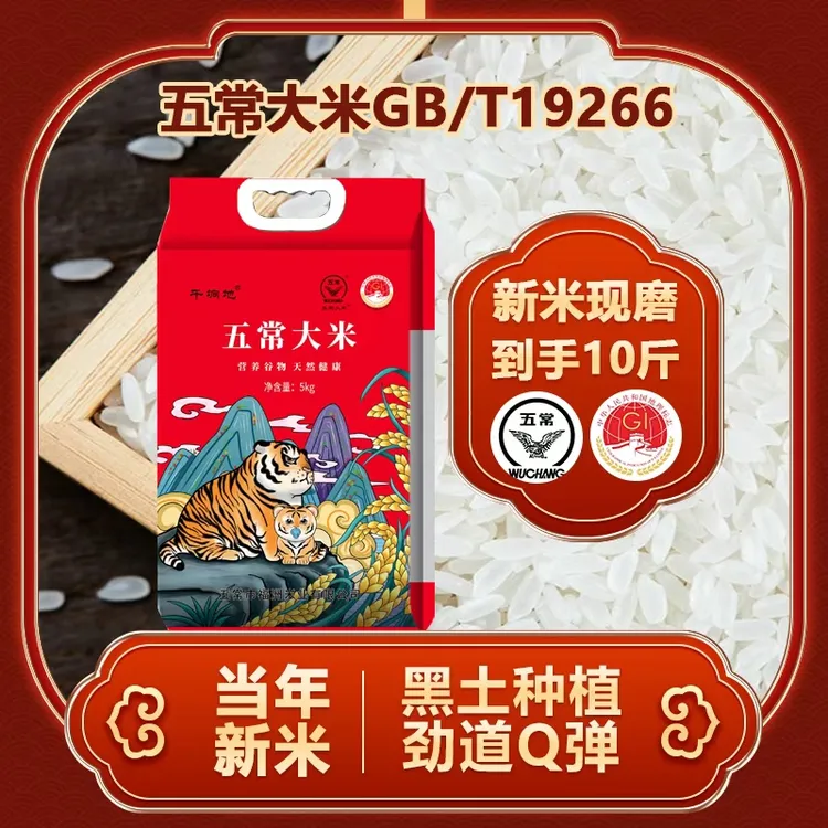 五常大米寒地黑土种植新鲜长粒香米真空正宗东北五常大米