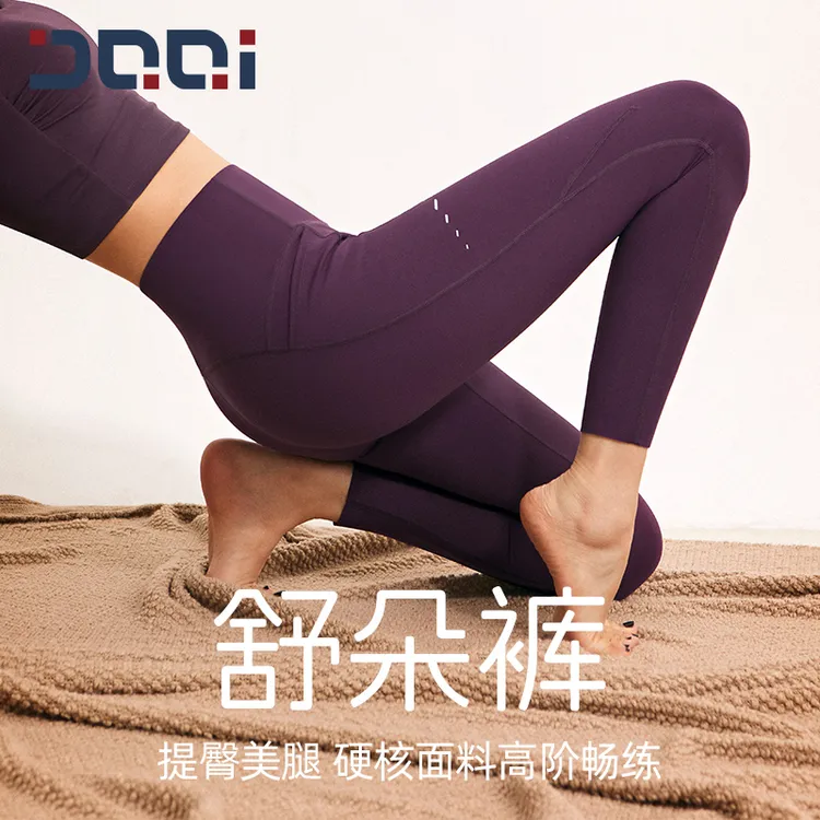 的确奇【秋上新】7A抗菌舒朵瑜伽裤女高弹提臀跑步健身运动长裤2168