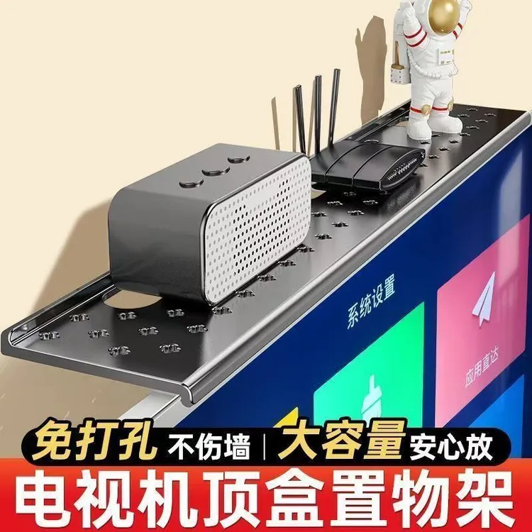 扬捷至选免打孔冷轧钢电视机顶盒壁挂式隐形收纳神器盒路由器支架