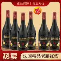 【中秋献礼】原瓶进口法国巴罗什城堡干红葡萄酒14.5度大贵族750ml