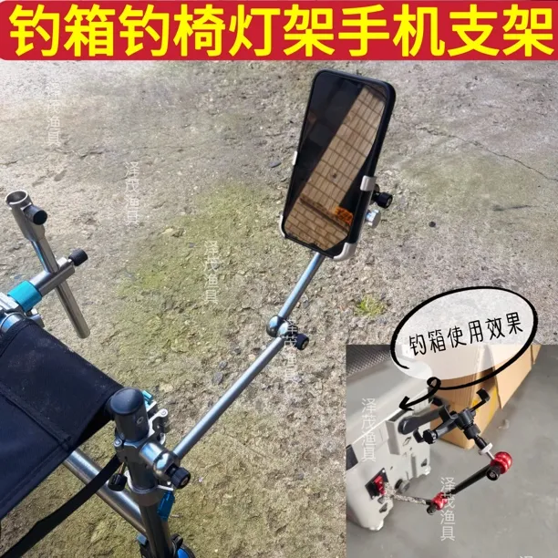 万向钓椅灯架钓箱灯架钓椅直播支架钓箱直播支架钓椅配件钓鱼用品