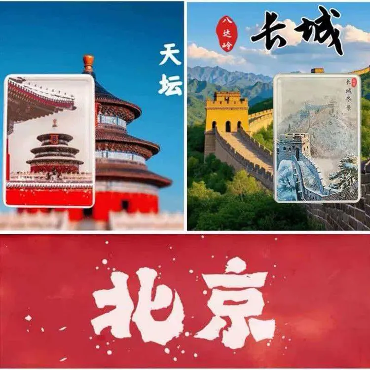 冰箱贴文创北京故宮天坛瑞雪飘雪流沙亚克力磁吸冰箱贴旅游纪念品