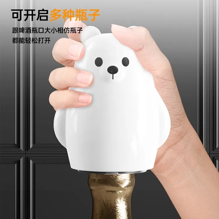 【包邮】北极熊按压开瓶器家用开盖器卡通便携开罐器啤酒饮料起瓶器