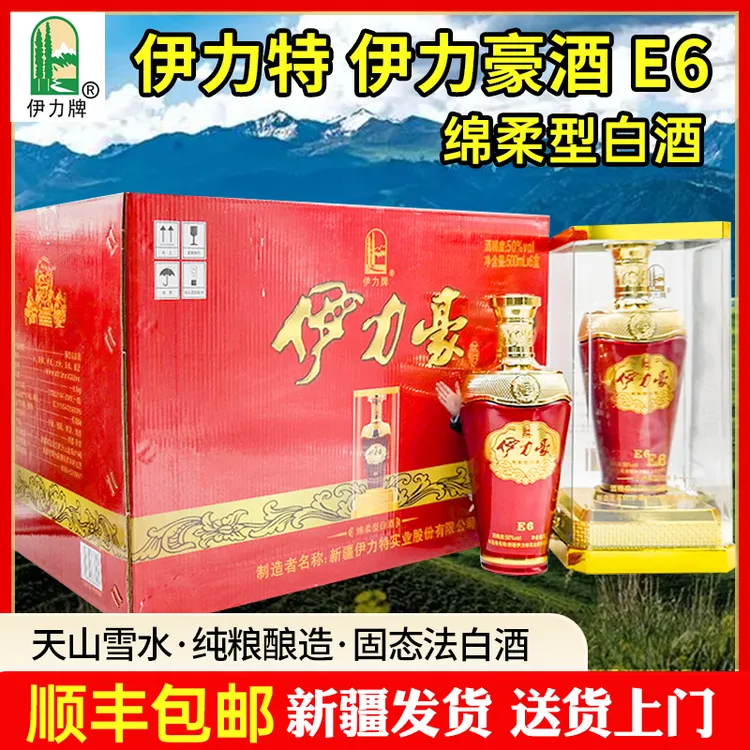 伊力牌新疆伊力特伊力豪E6亚克力包装绵柔型固态白酒50度500ml