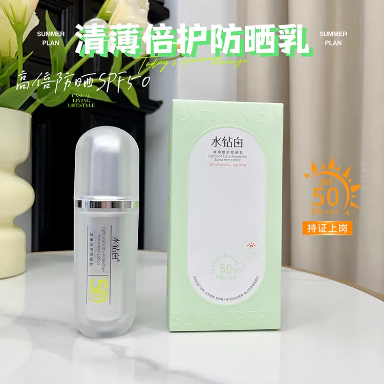 【高倍】水钻白防晒乳SPF50+PA+++长效轻透不假白防水防紫外线
