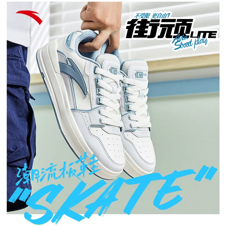 安踏街顽Lite情侣板鞋官方正品时尚百搭低帮耐磨休闲鞋子年终大促