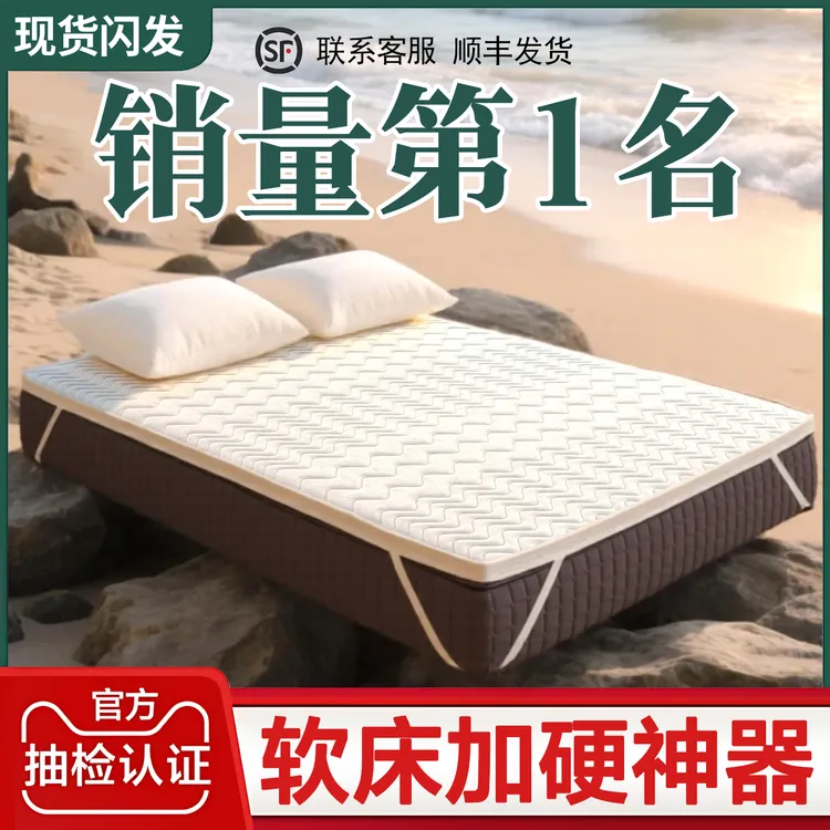 软床垫加硬神器床垫硬垫子棕垫天然椰棕护脊硬质粽榈超薄180x200