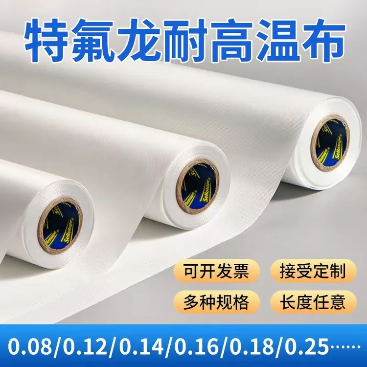 一米长0.25mm加厚烘培布拼豆烫布特氟龙粗纹布耐高温布不搓泥布粘