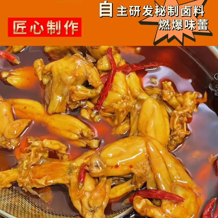 辣卤牛蛙即食美味开盒即食麻麻辣辣冷吃卤味