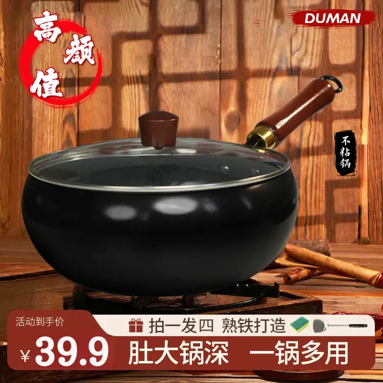 正宗章丘古法大肚锅无涂层家用炒锅电磁炉专用平底炒菜不粘小铁锅