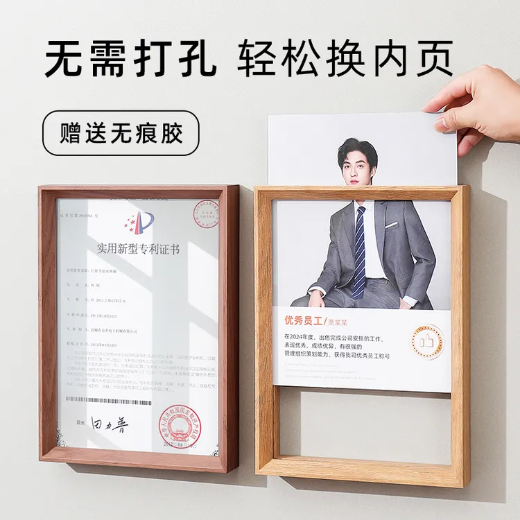 证书框A4展示框相框营业执照挂墙免打孔钉摆台专利荣誉奖状展示架