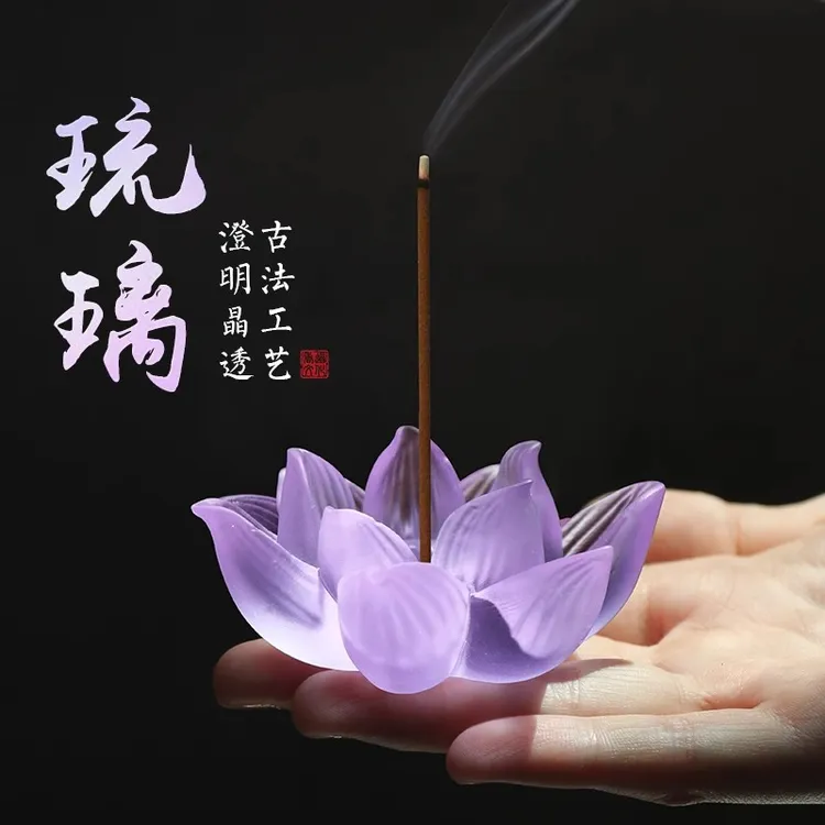 古法琉璃莲花香炉线香插香座香托点香器檀香炉家用室内香道摆件