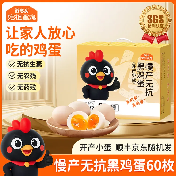 好念头谷物鲜鸡蛋开产小蛋60枚装初生蛋 谷物蛋农家土鸡蛋礼盒