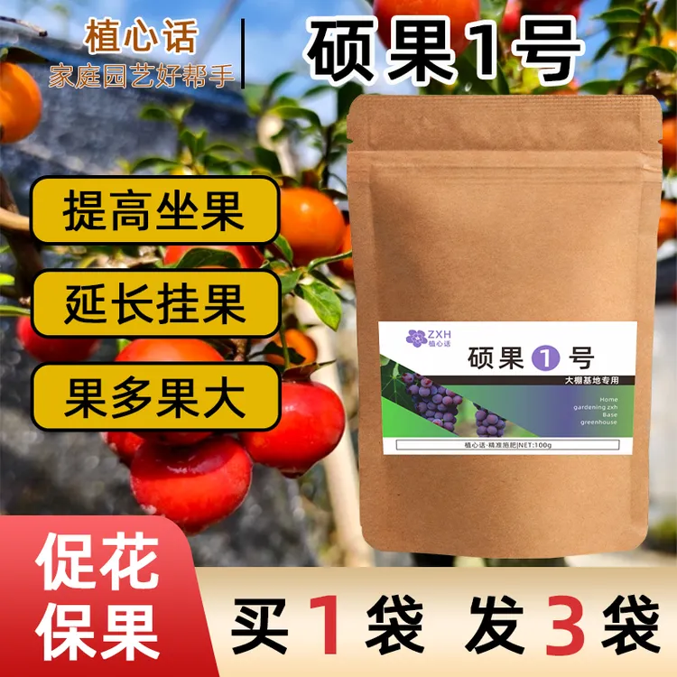 金弹子专用肥料老鸦柿盆景肥料保花保果延长挂果期盆景植物通用型