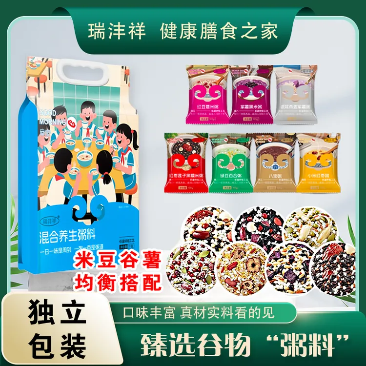 【早餐自律21天】营养五谷杂粮粥独立包装早餐营养粥八宝粥上班省时